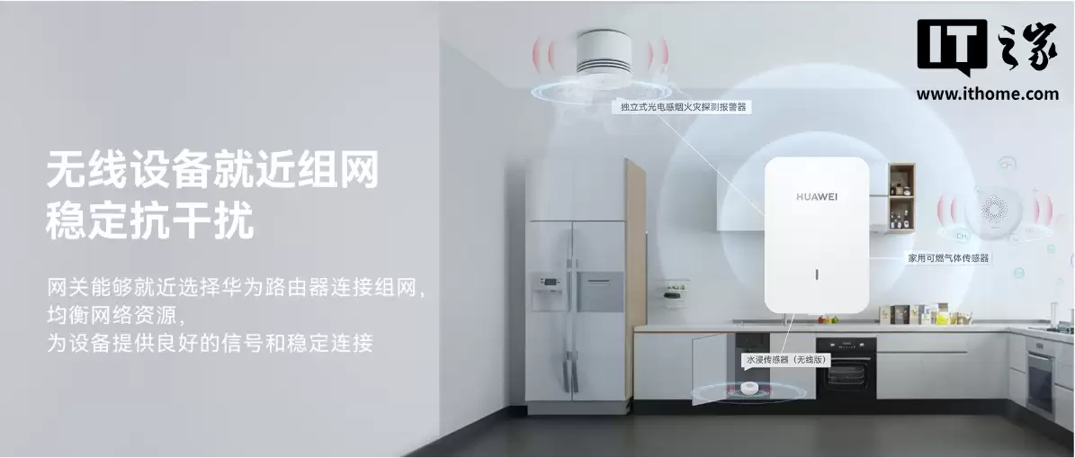 华为鸿蒙智家蓝牙网关 Lite 发布：兼容 2.4G/5G Wi-Fi、蓝牙 Mesh，129 元