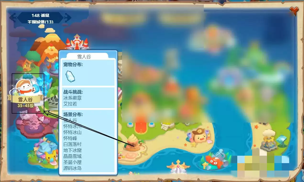 洛克王国地下冰窖怎么进2026