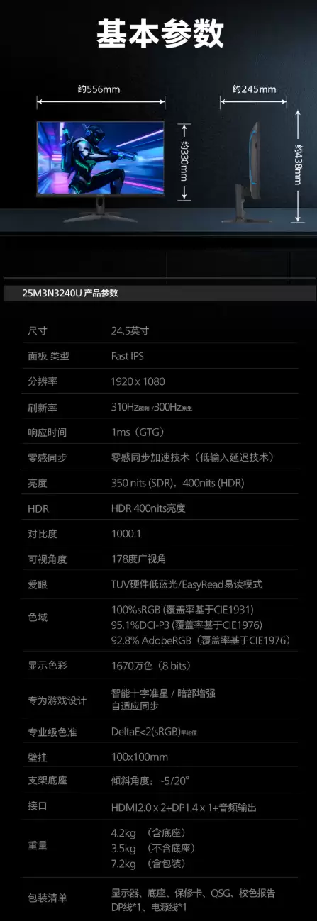 到手价 699 元:飞利浦飞翼推出 25M3N3240U 显示器,24.5 英寸 Fast-IPS 面板、1080P 310Hz