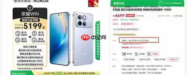 首款10000mAh手机火了！荣耀WIN系列部分版本卖断货：2599元起