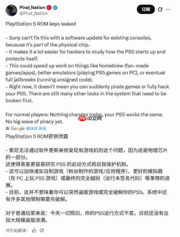 硬件级翻车?PS5 ROM密钥被曝外泄 破解或只是时间问题