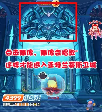 洛克王国亚特兰蒂斯卫城怎么进2026