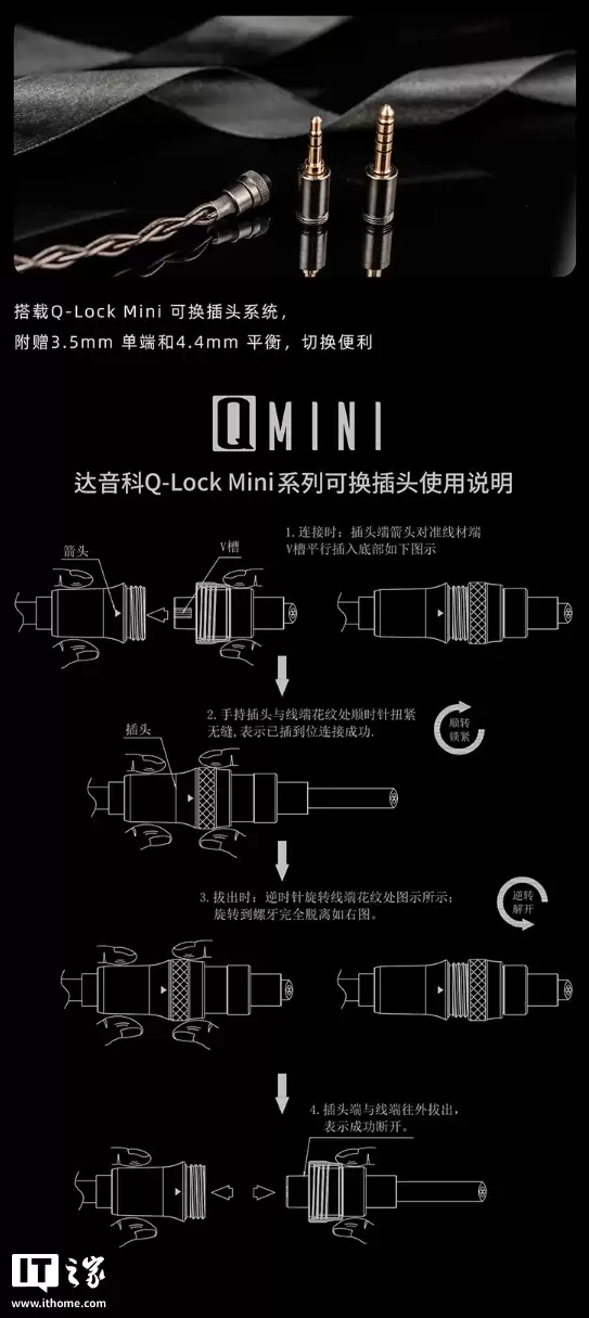 达音科推出 DN142 入耳式耳机：七单元圈铁混合声学架构、自带 Q-Lock Mini 可更换插头，1580 元