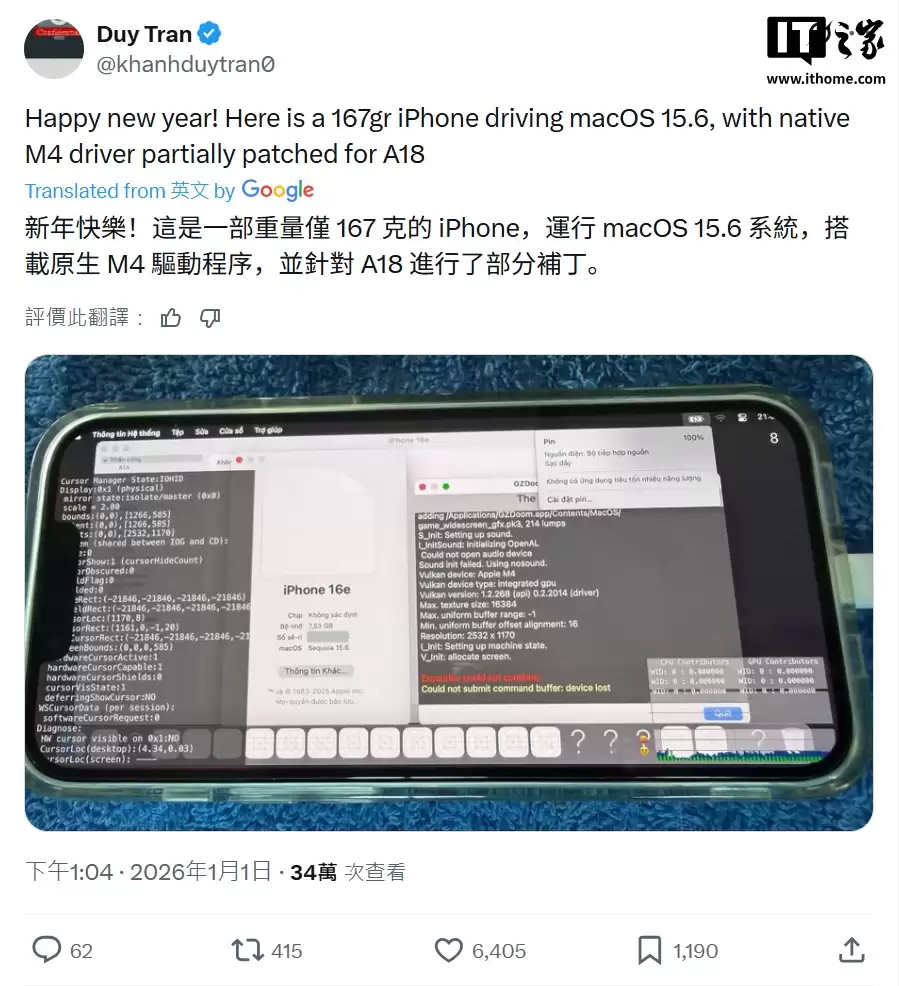 高手成功让苹果 iPhone 16e 吃上 macOS 15.6 系统，移植部分 M4 芯片驱动