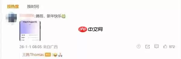 有米粉把Redmi K80至尊版改名王腾纪念版:本人笑哭