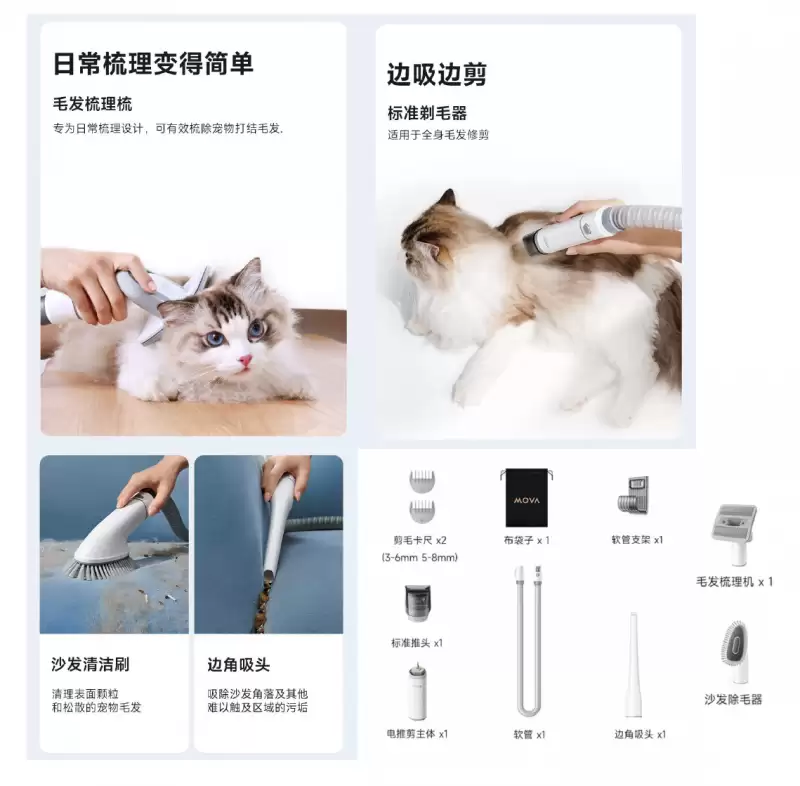 告别传统梳洗烦恼！MOVA G1 Pro 智能宠物理容仪开启高效静音护理新时代