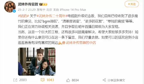 姚晨发文庆祝“郭芙蓉”恢复自由：终于能离开同福客栈了