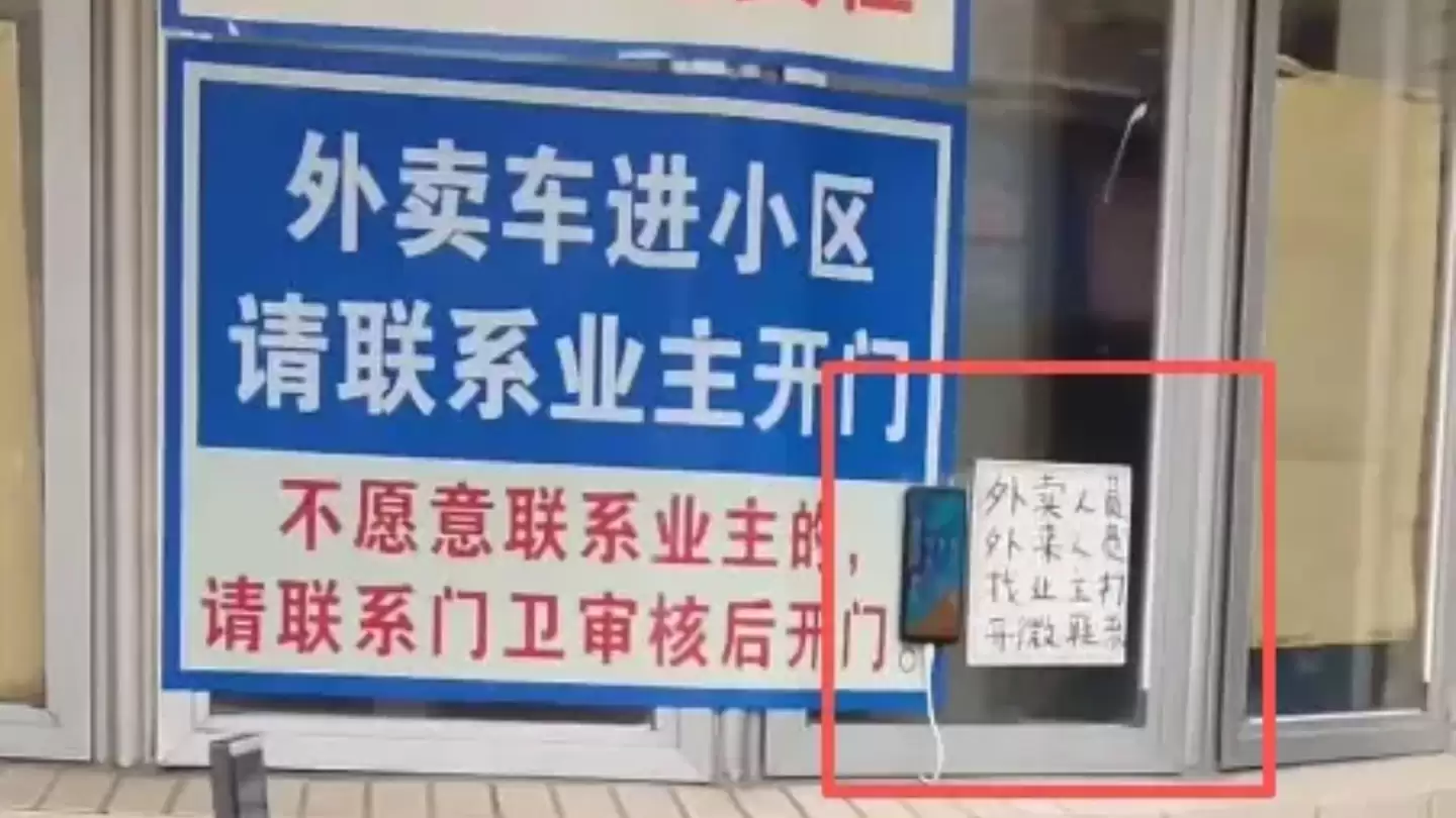 用 200 块解决几十万元的问题：浙江温州一小区用手机微信当门铃，外卖小哥可直接联系业主远程开门
