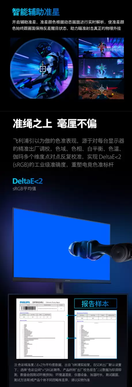 到手价 699 元:飞利浦飞翼推出 25M3N3240U 显示器,24.5 英寸 Fast-IPS 面板、1080P 310Hz