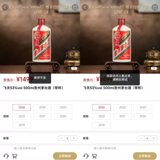 拒绝黄牛加价!官方开始对外放售1499元茅台 专家称扩大了饮用人群和饮用场景