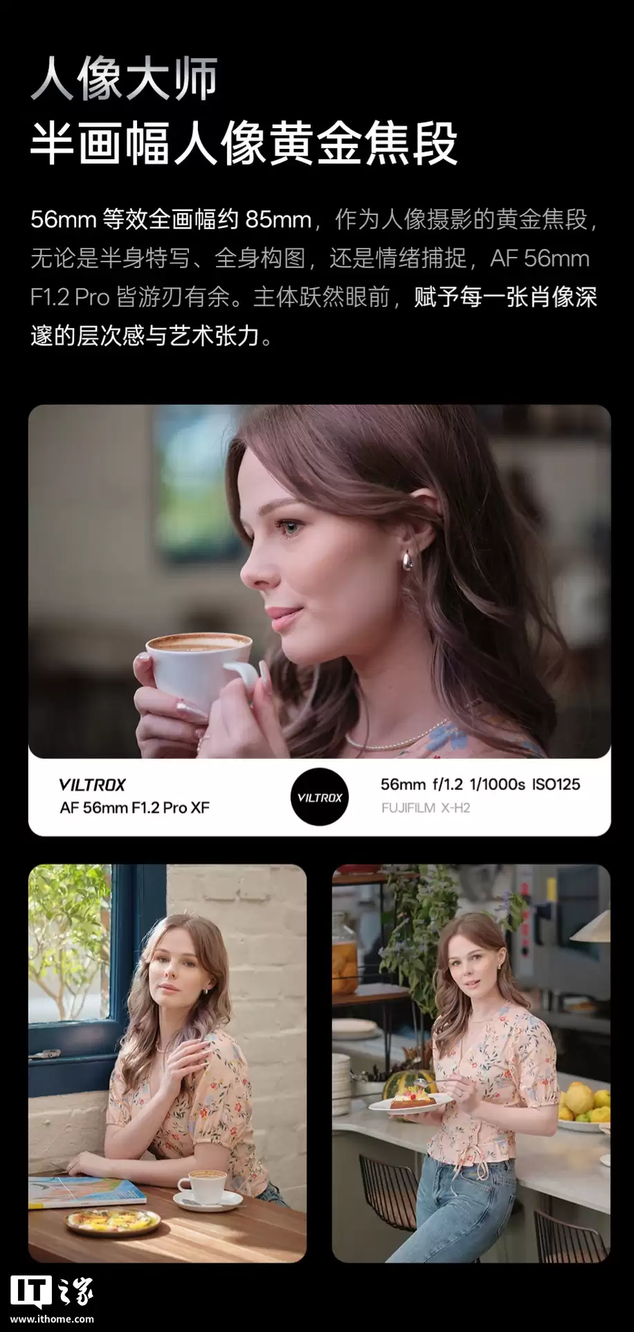 唯卓仕预热尼康 Z 卡口版 56mm f/1.2 Pro 半画幅自动对焦镜头，1 月 8 日发布