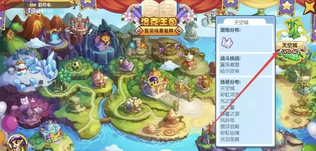 洛克王国风铃岛在哪里2026