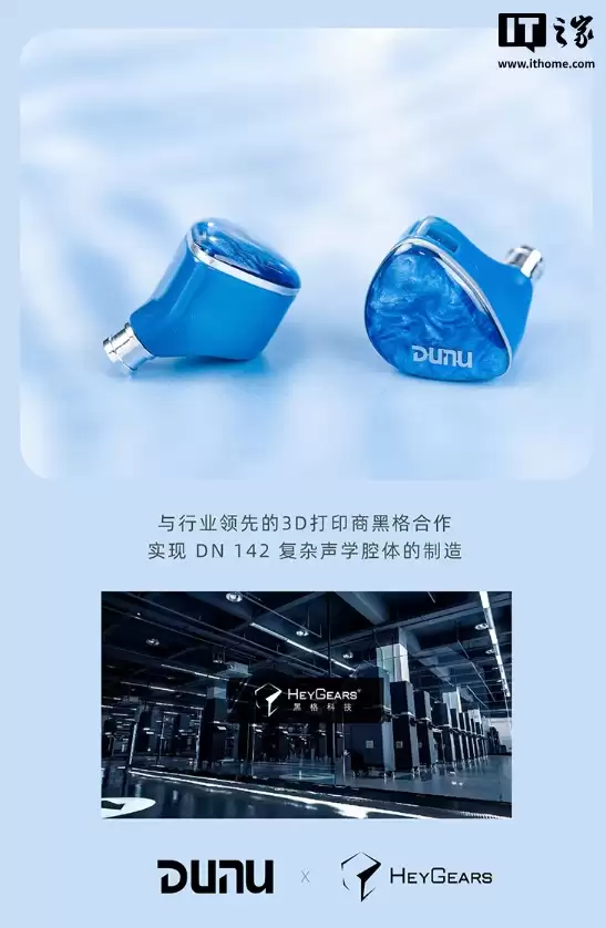 达音科推出 DN142 入耳式耳机：七单元圈铁混合声学架构、自带 Q-Lock Mini 可更换插头，1580 元