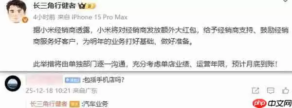 传小米汽车将给经销商额外发放大红包 预计月底到账