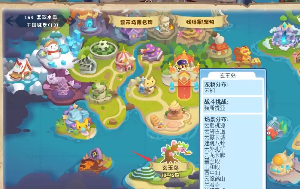 洛克王国云海古道怎么走2026