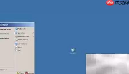 2003系统中打开本地安全策略