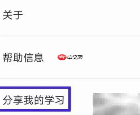 能量库如何助力学习分享