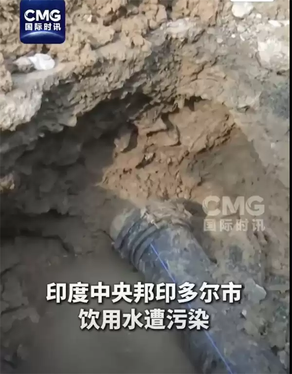 印度一市疑污水混入饮用水：已致10人丧生 200多人送医