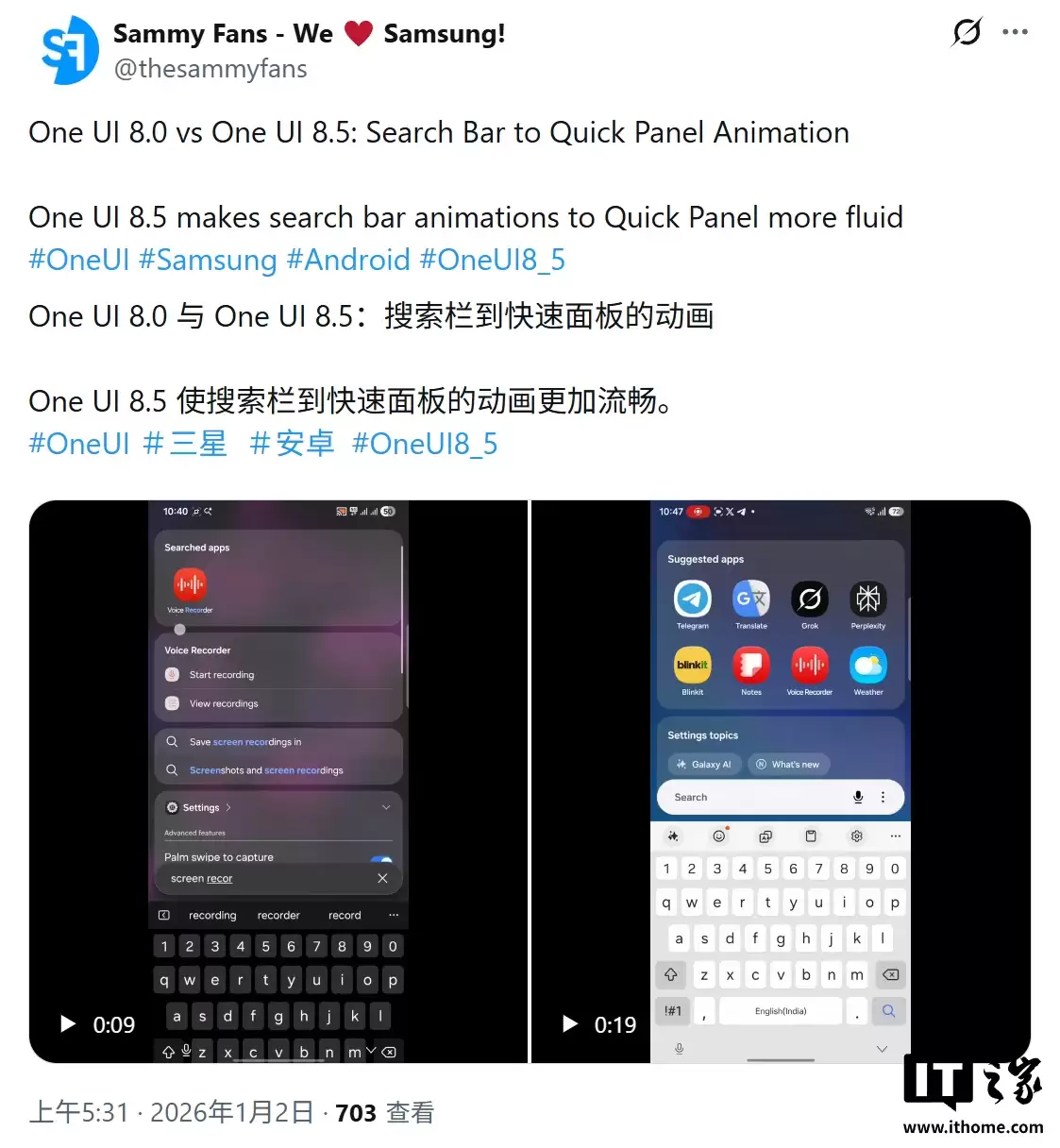 三星 One UI 8.5 优化搜索栏到快捷面板动画,更加流畅