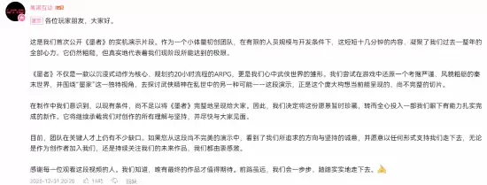 墨者：邓陵之丘发布实机演示后宣布暂缓开发