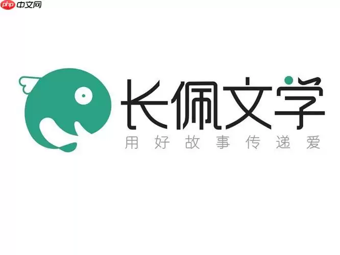 公子长佩文学城正式 长佩文学网页版最新平台