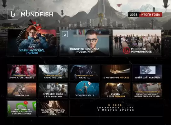 《原子之心》玩家破千万，Mundfish公布2025成果与2026新作计划