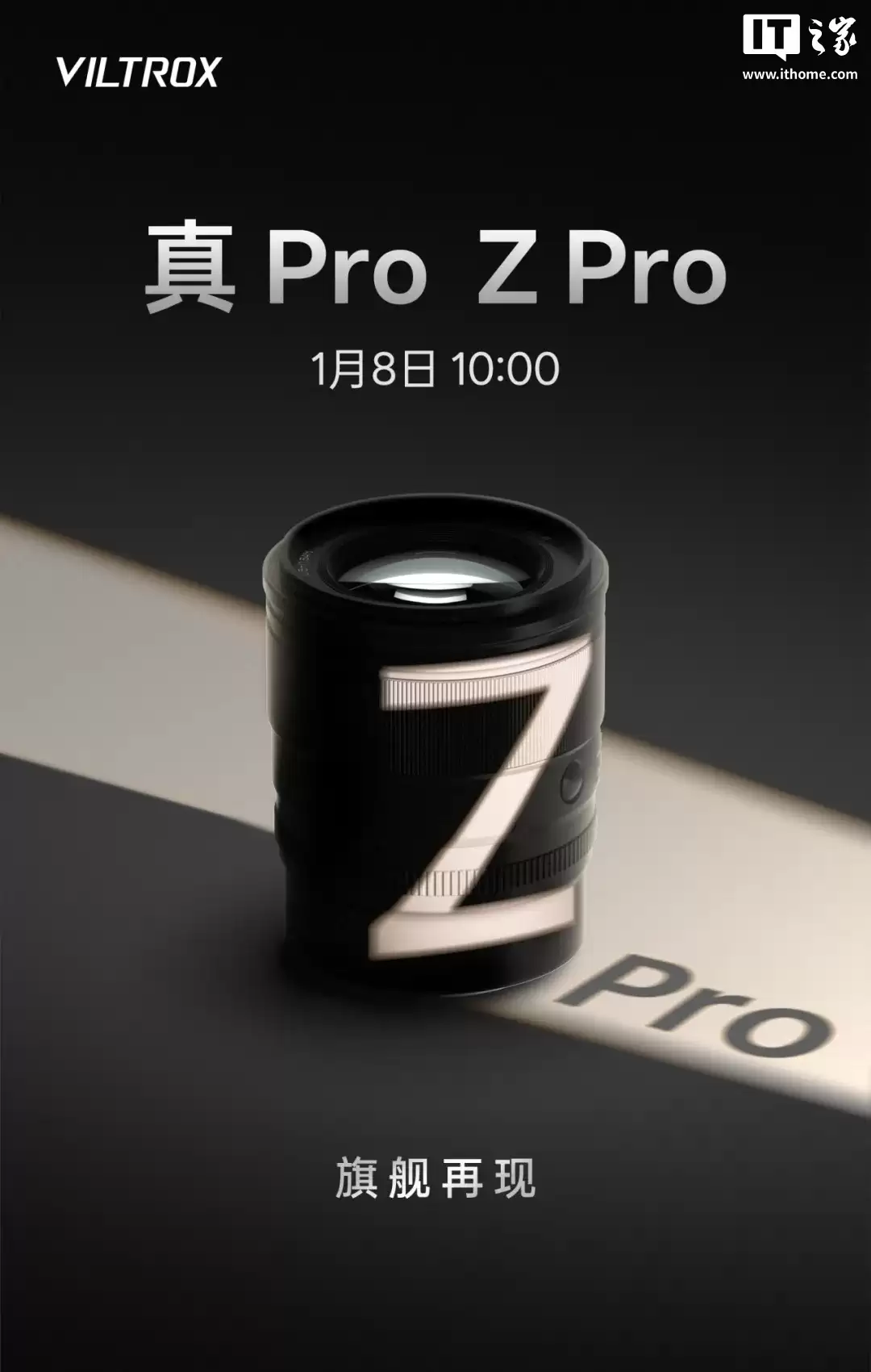 唯卓仕预热尼康 Z 卡口版 56mm f/1.2 Pro 半画幅自动对焦镜头，1 月 8 日发布