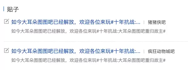 10年后 “大耳朵图图吧”终于物归原主