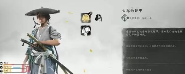 羊蹄山之魂新手开荒盔甲推荐 羊蹄山之魂新手盔甲怎么选