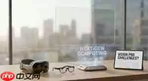 Vision Pro 面临滑铁卢？苹果押注下一代计算平台