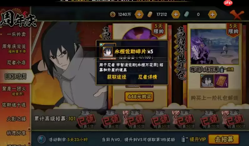 火影忍者手游忍者福利全解析:S 级角色零氪速成指南