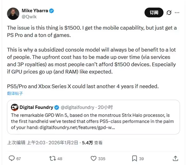 玩游戏不如买PS5 Pro！前暴雪总裁称PC掌机性价比极低