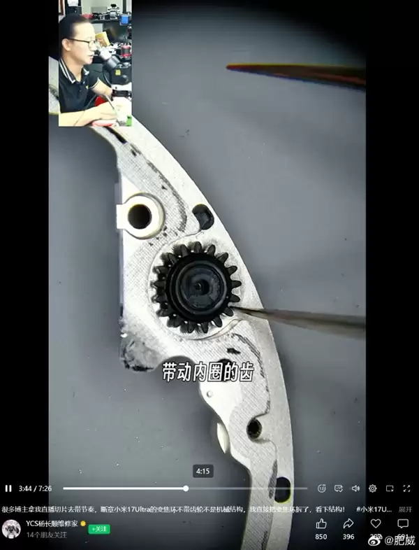 别带节奏了！小米回应17 Ultra变焦环 真实物理机械结构：原博主已澄清