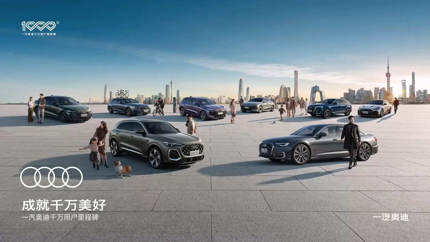 一汽奥迪宣布 2025 年零售销量超 57 万辆，时隔六年重回中国燃油豪华车市场销冠