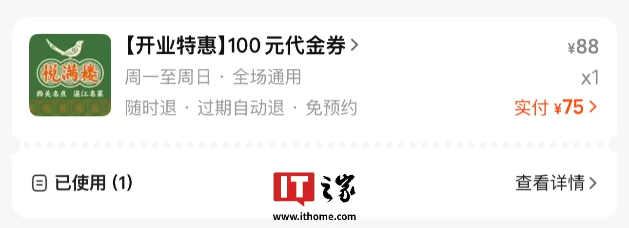 美团 1200 元神券省钱券包 19.9 元开年发车：堂食外卖剪发泡澡都能用