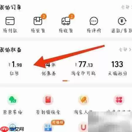 淘宝好价入口在哪找