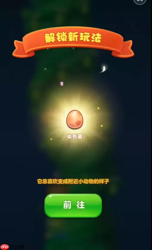 染色蛋消除策略全解 机制运用与连锁反应指南