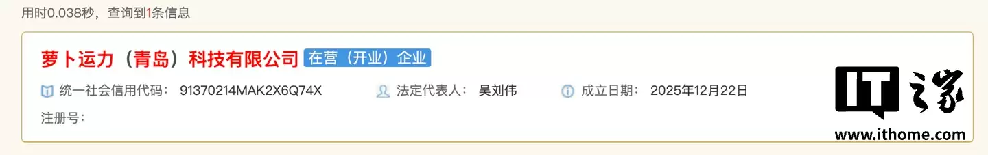 百度萝卜快跑无人驾驶汽车悄悄登陆青岛，成立子公司有望率先于城阳区开展服务