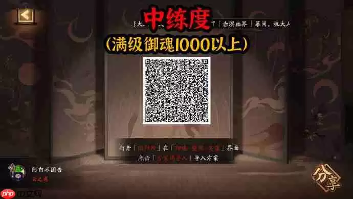 阴阳师御魂整理方案分享2025-阴阳师御魂强化方案码分享最新
