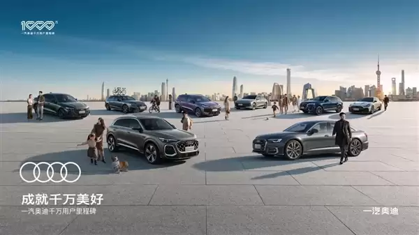零售量超57万辆 一汽奥迪时隔六年重夺中国燃油豪华车销冠
