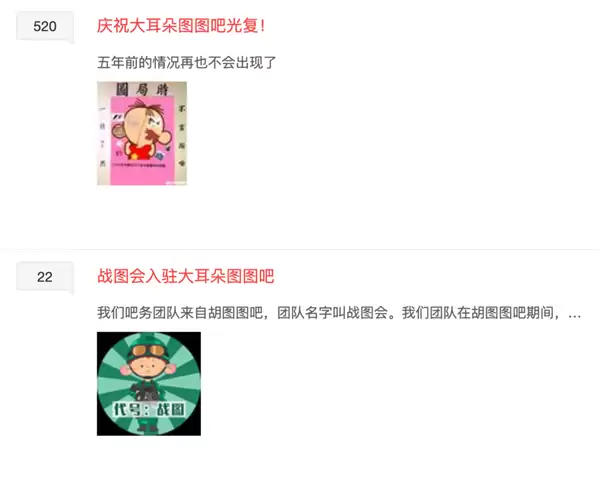 10年后 “大耳朵图图吧”终于物归原主