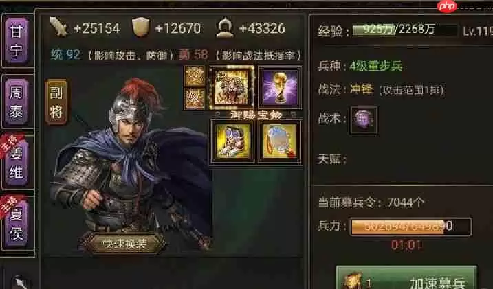 远征武将搭配终极速攻攻略