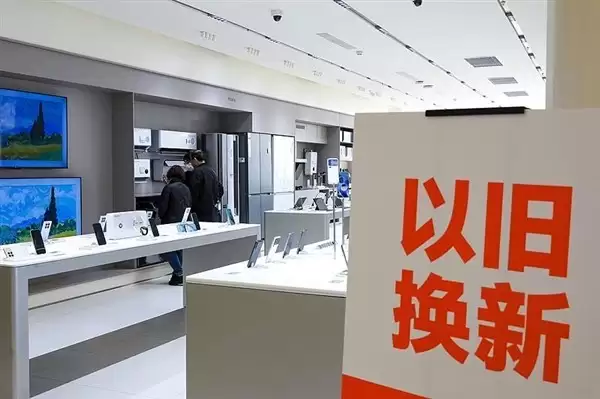 2026年起实施新一轮消费品更新政策,覆盖数码、家电、汽车及民生设备