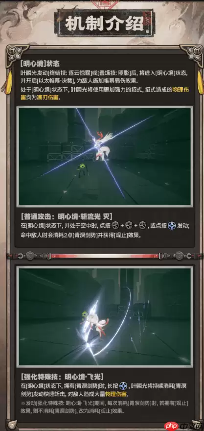 绝区零叶琯光机制介绍-绝区零叶琯光机制怎么样