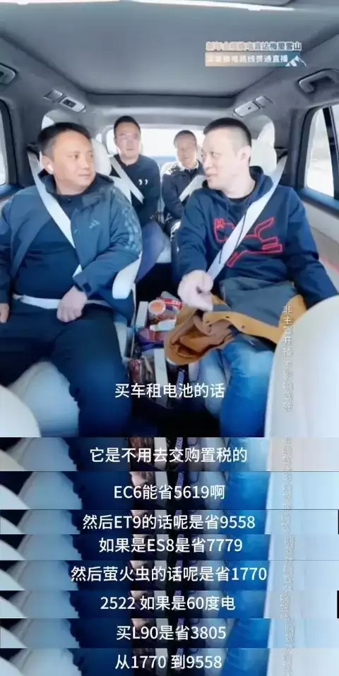 蔚来开年推BaaS免税+滇藏换电贯通