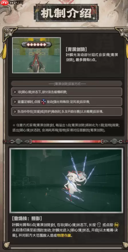 绝区零叶琯光机制介绍-绝区零叶琯光机制怎么样