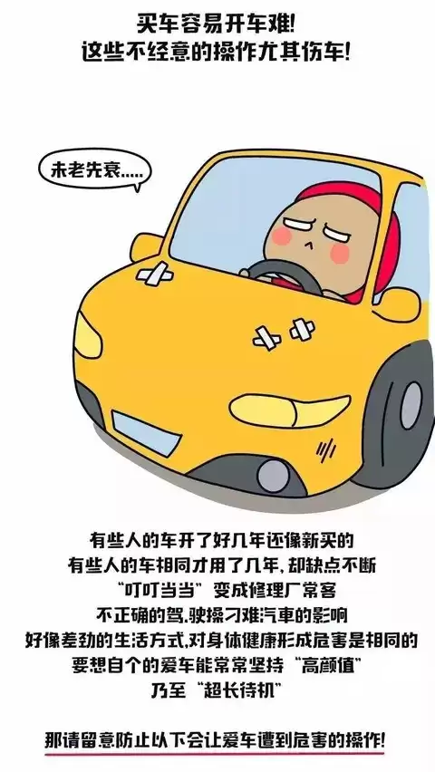 细节决定行车安全：忽视小问题或酿大祸