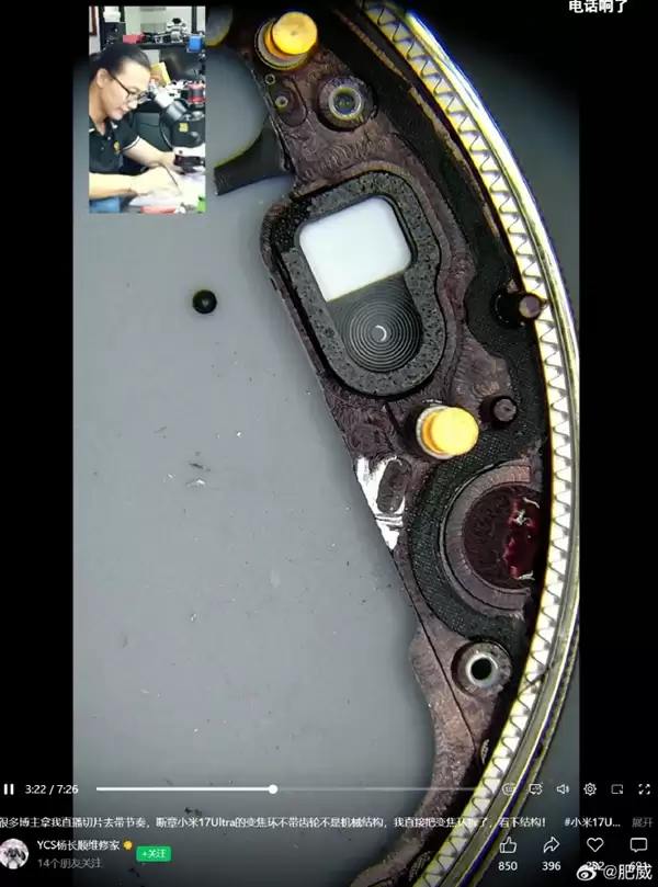 别带节奏了！小米回应17 Ultra变焦环 真实物理机械结构：原博主已澄清