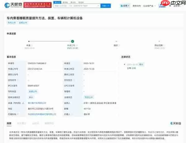 赛力斯公布车内乘客睡眠质量提升专利 提供个性化助眠