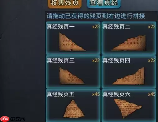 高效拼接三藏真经全攻略